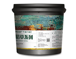 莫藝生態(tài)稻草漆墻面漆稻草泥漆墻面涂料